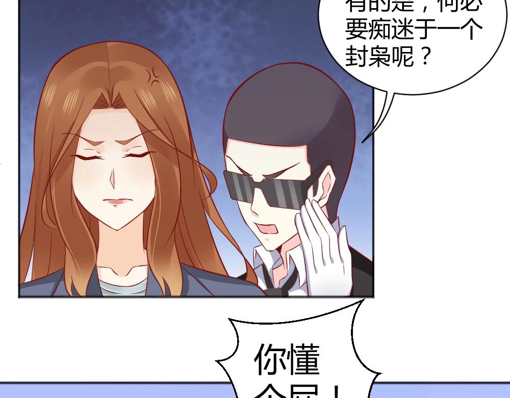 第71话 我得不到的别人也别想得到！！(1/2)-第71话