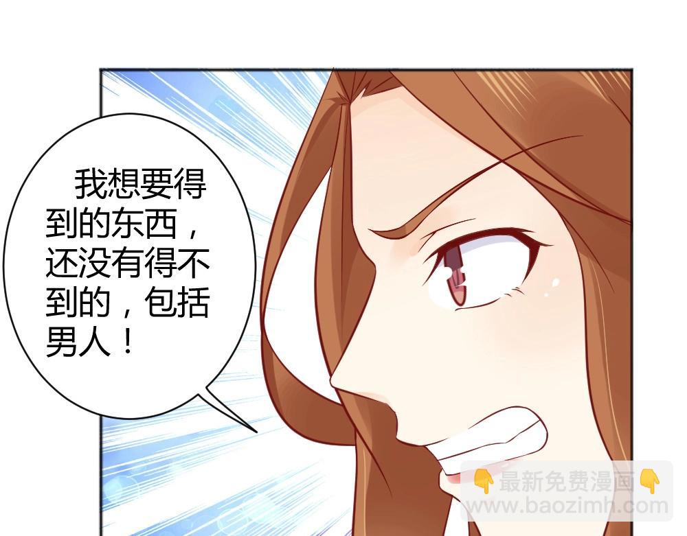 第71话 我得不到的别人也别想得到！！(1/2)-第71话