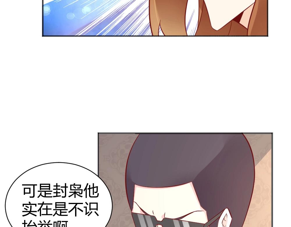 第71话 我得不到的别人也别想得到！！(1/2)-第71话