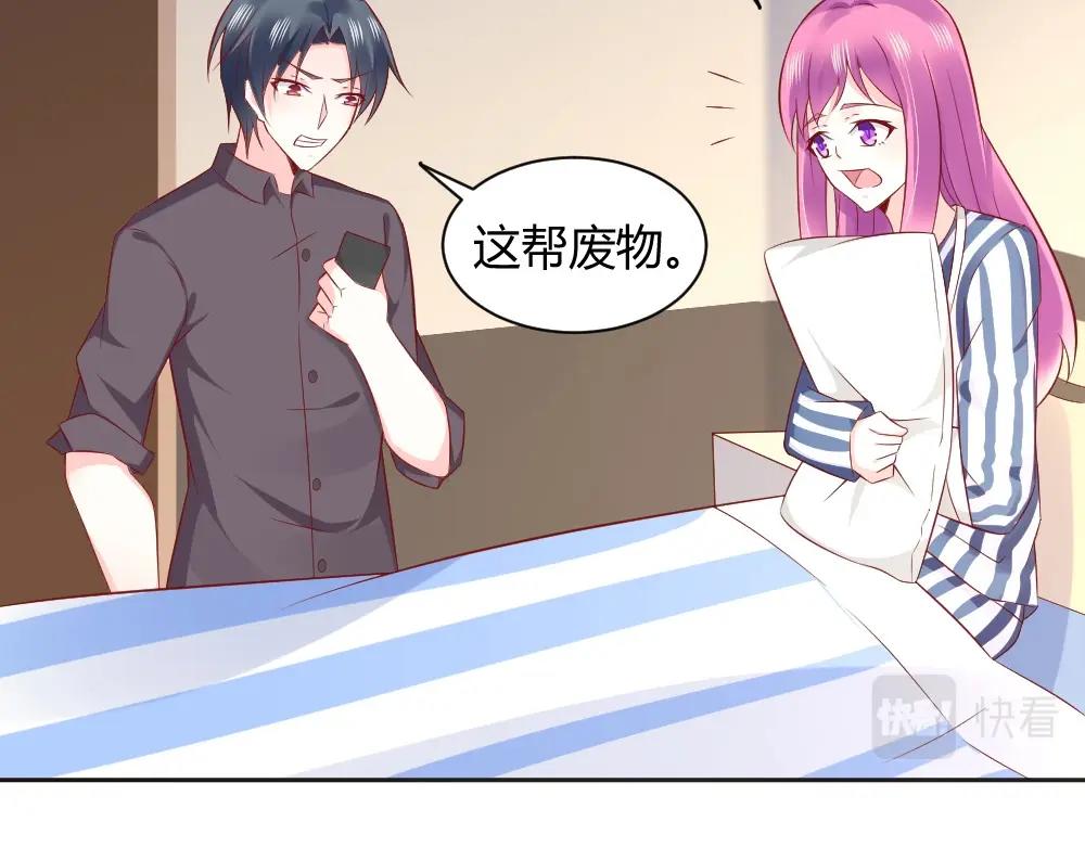 第71话 我得不到的别人也别想得到！！(1/2)-第71话