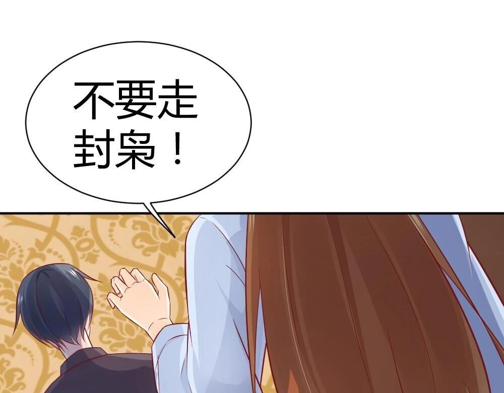 第73话 陷害封枭(1/2)-第73话