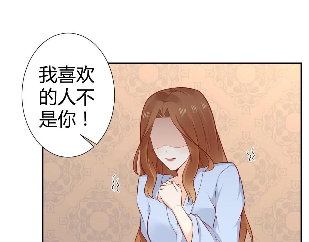 第73话 陷害封枭(1/2)-第73话
