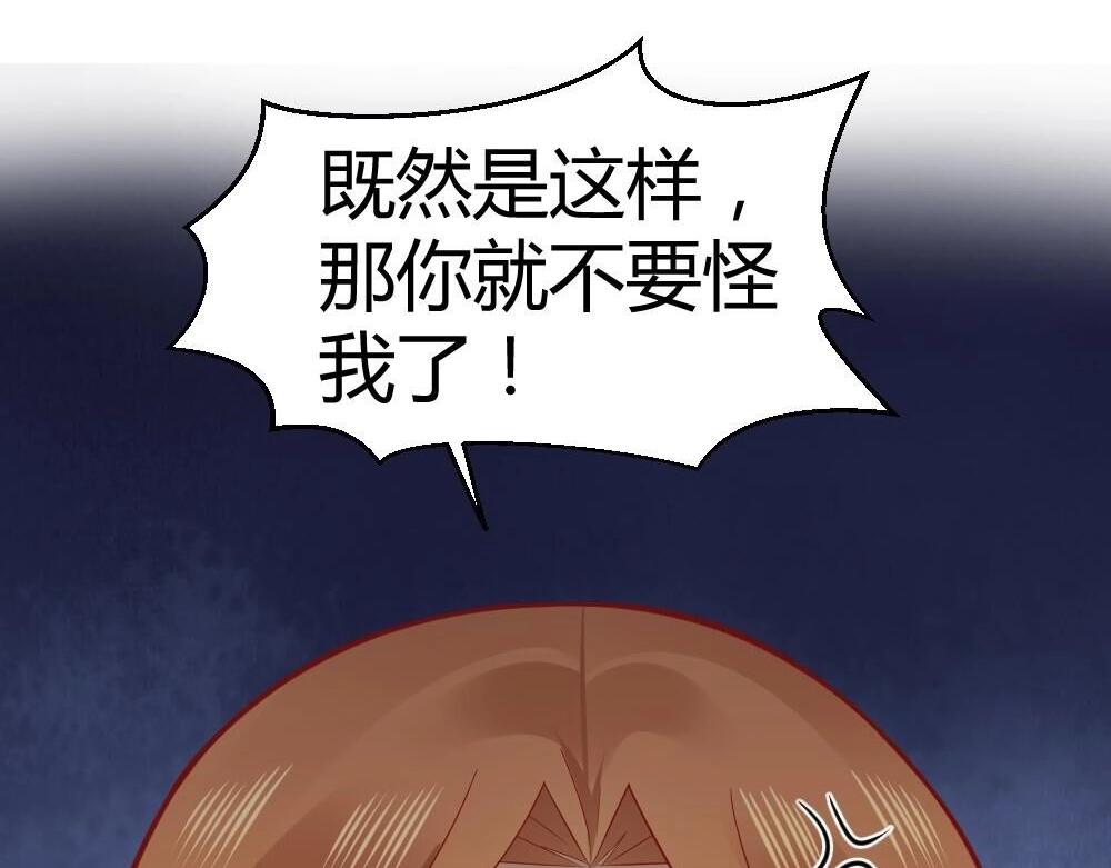 第73话 陷害封枭(1/2)-第73话