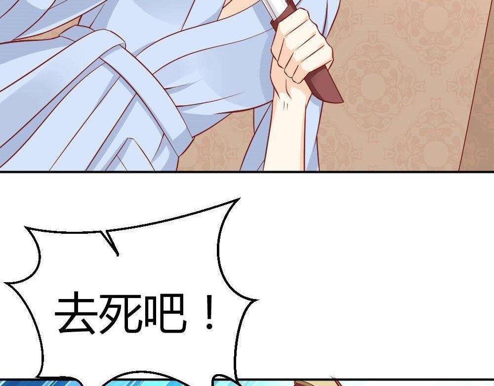 第73话 陷害封枭(1/2)-第73话
