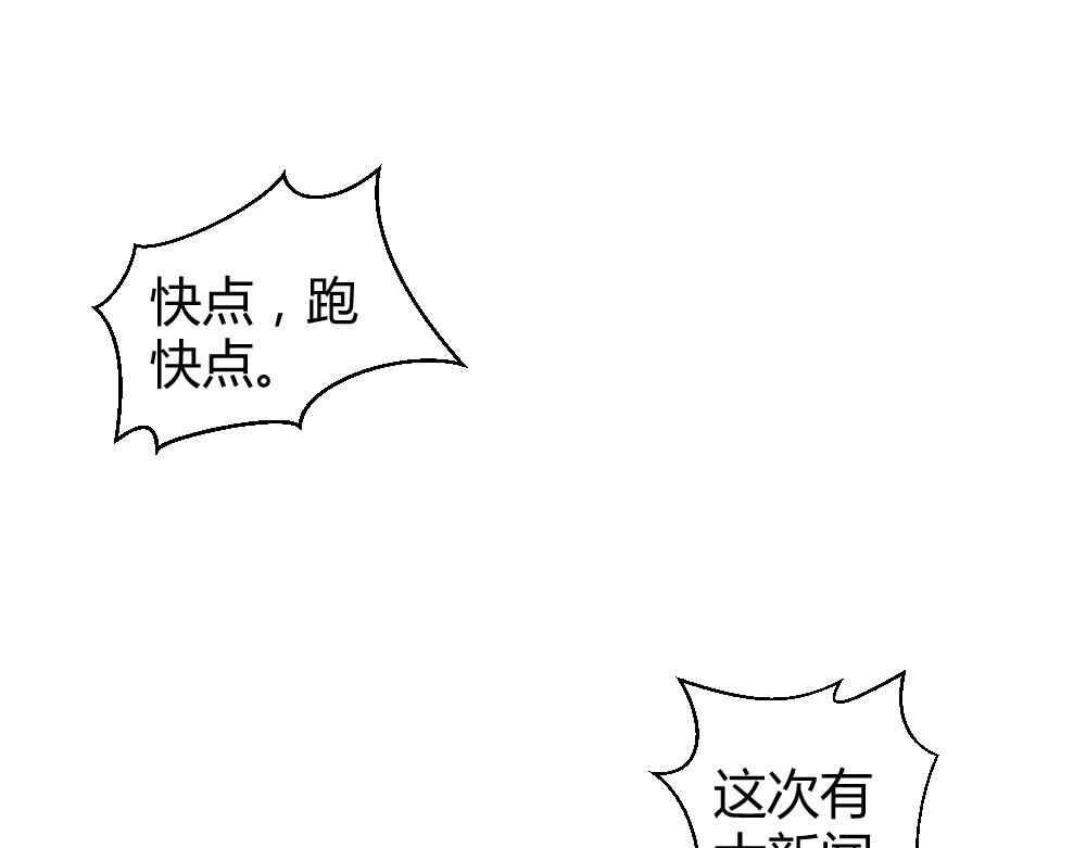 第73话 陷害封枭(1/2)-第73话