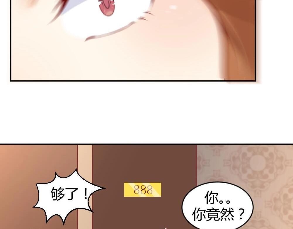 第73话 陷害封枭(1/2)-第73话