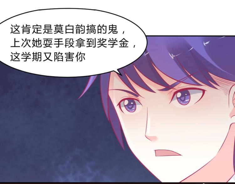 第9话 莫白韵说谎！(1/2)-第9话
