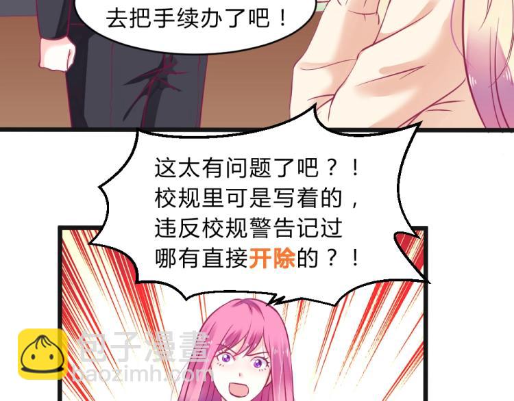 第11话 年小小被开除？！(1/2)-第11话