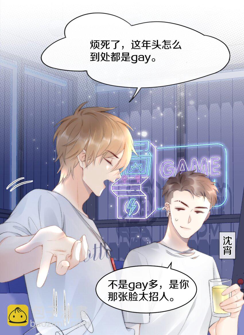 001 阿衍，好久不见-第1话