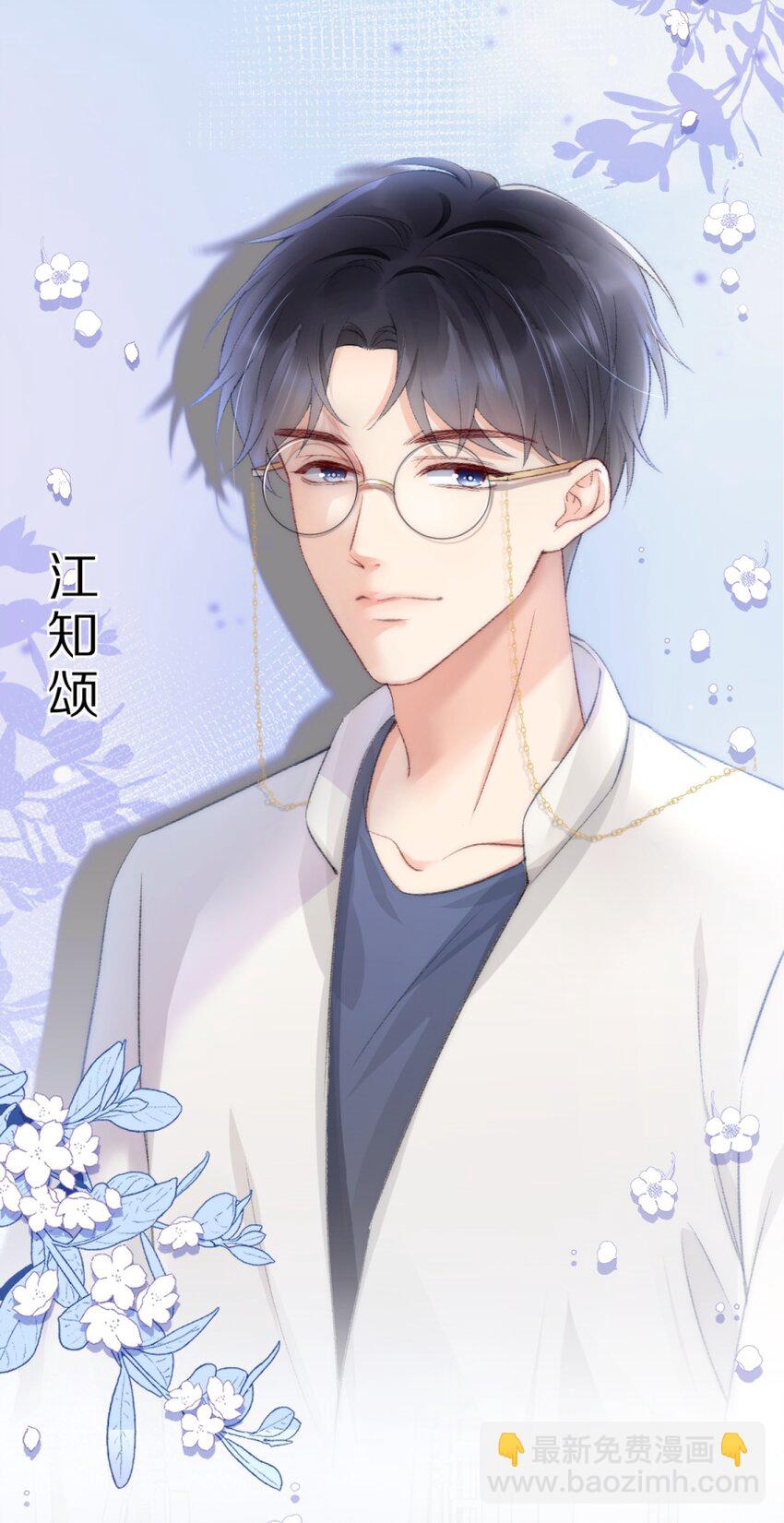 001 阿衍，好久不见-第1话