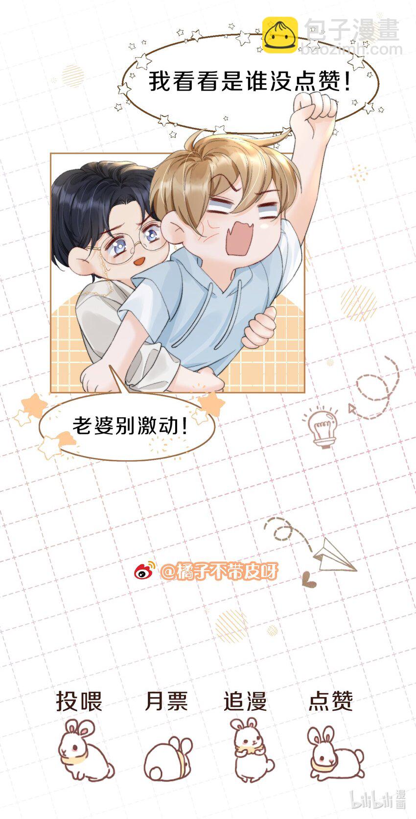 001 阿衍，好久不见-第1话