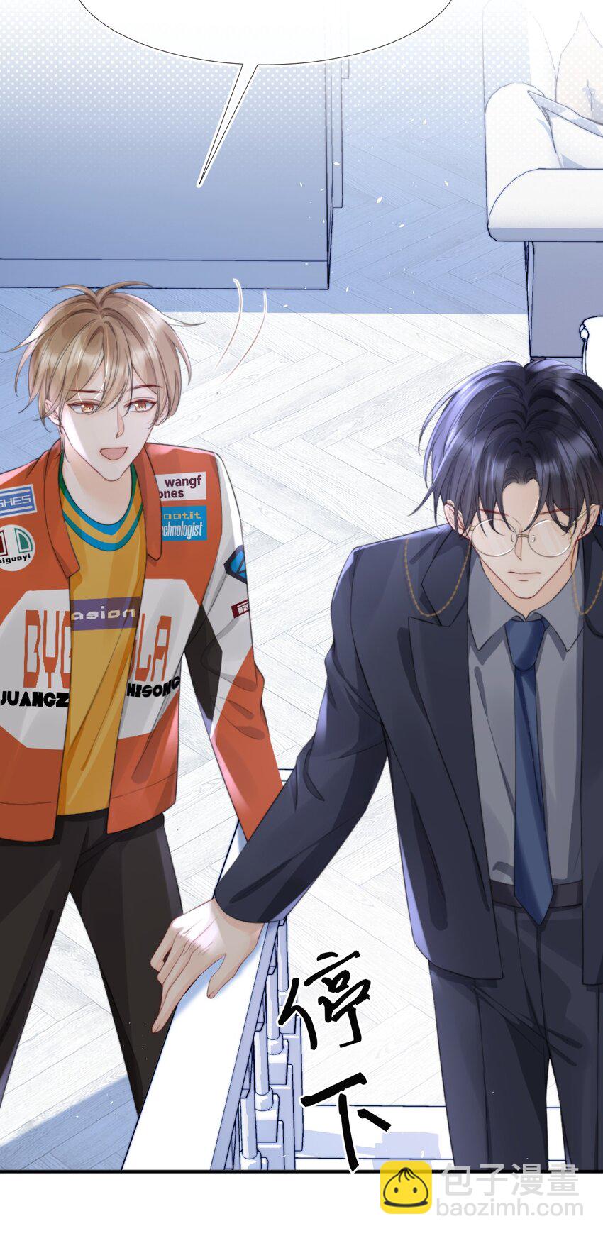 011 你别多想，我不去跟他们玩儿了-第11话