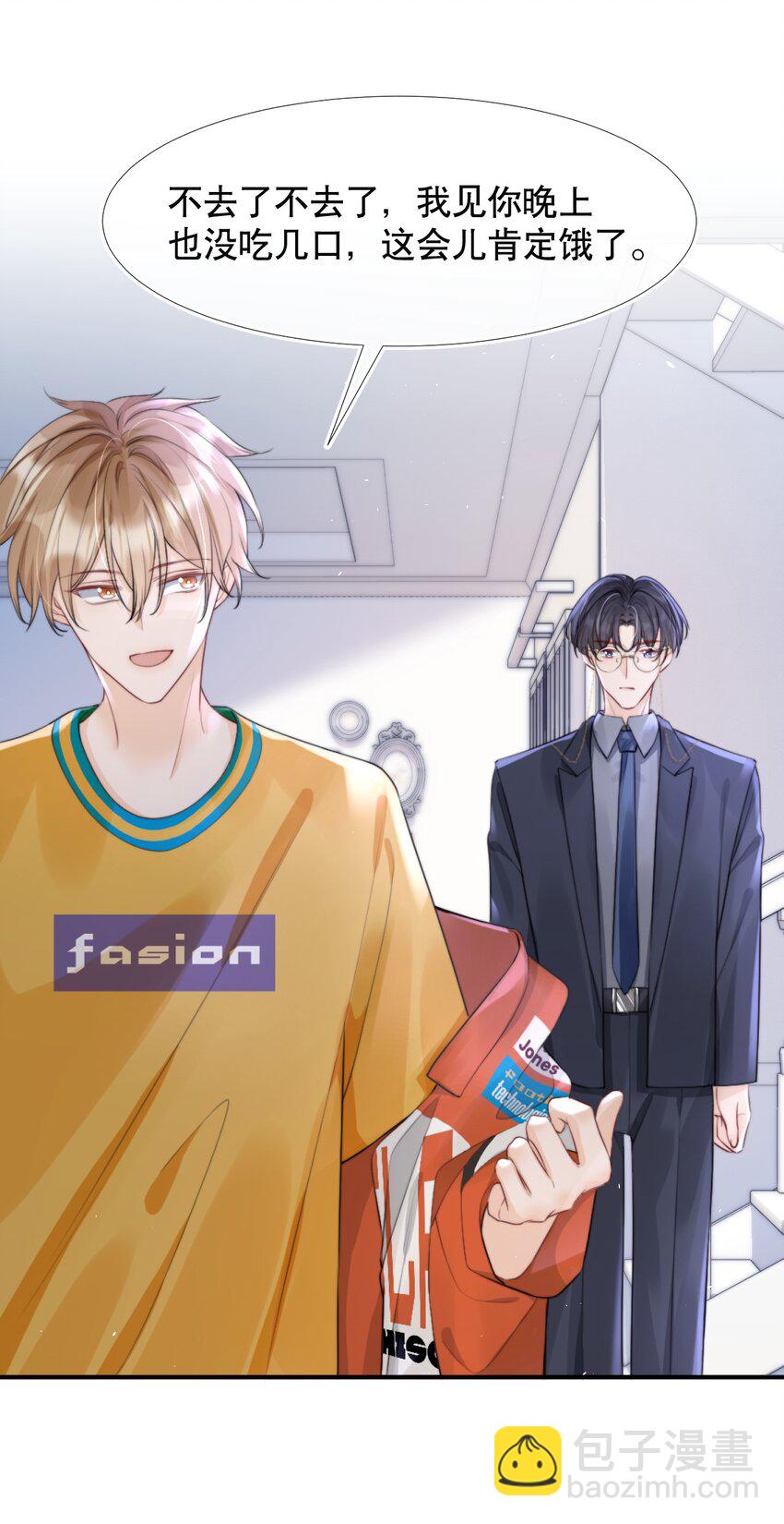 011 你别多想，我不去跟他们玩儿了-第11话