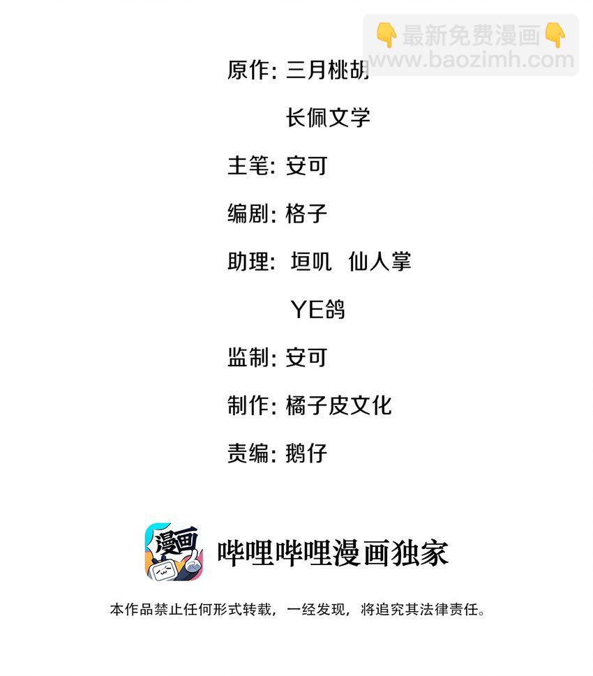 011 你别多想，我不去跟他们玩儿了-第11话