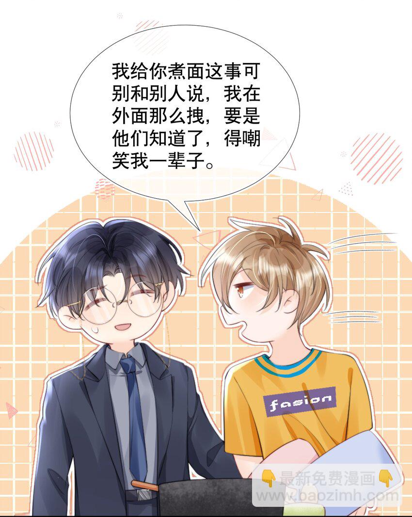 011 你别多想，我不去跟他们玩儿了-第11话