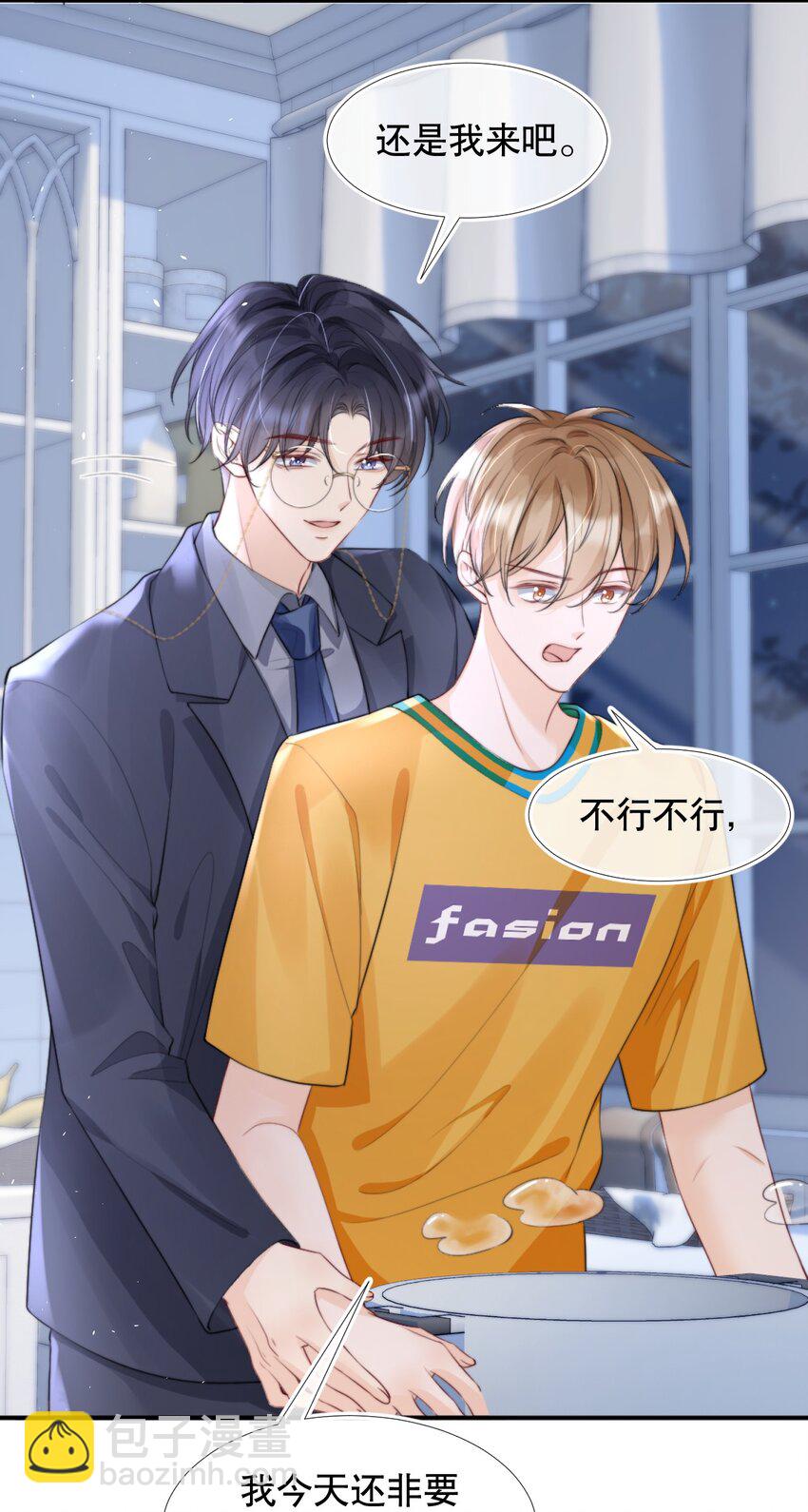 011 你别多想，我不去跟他们玩儿了-第11话