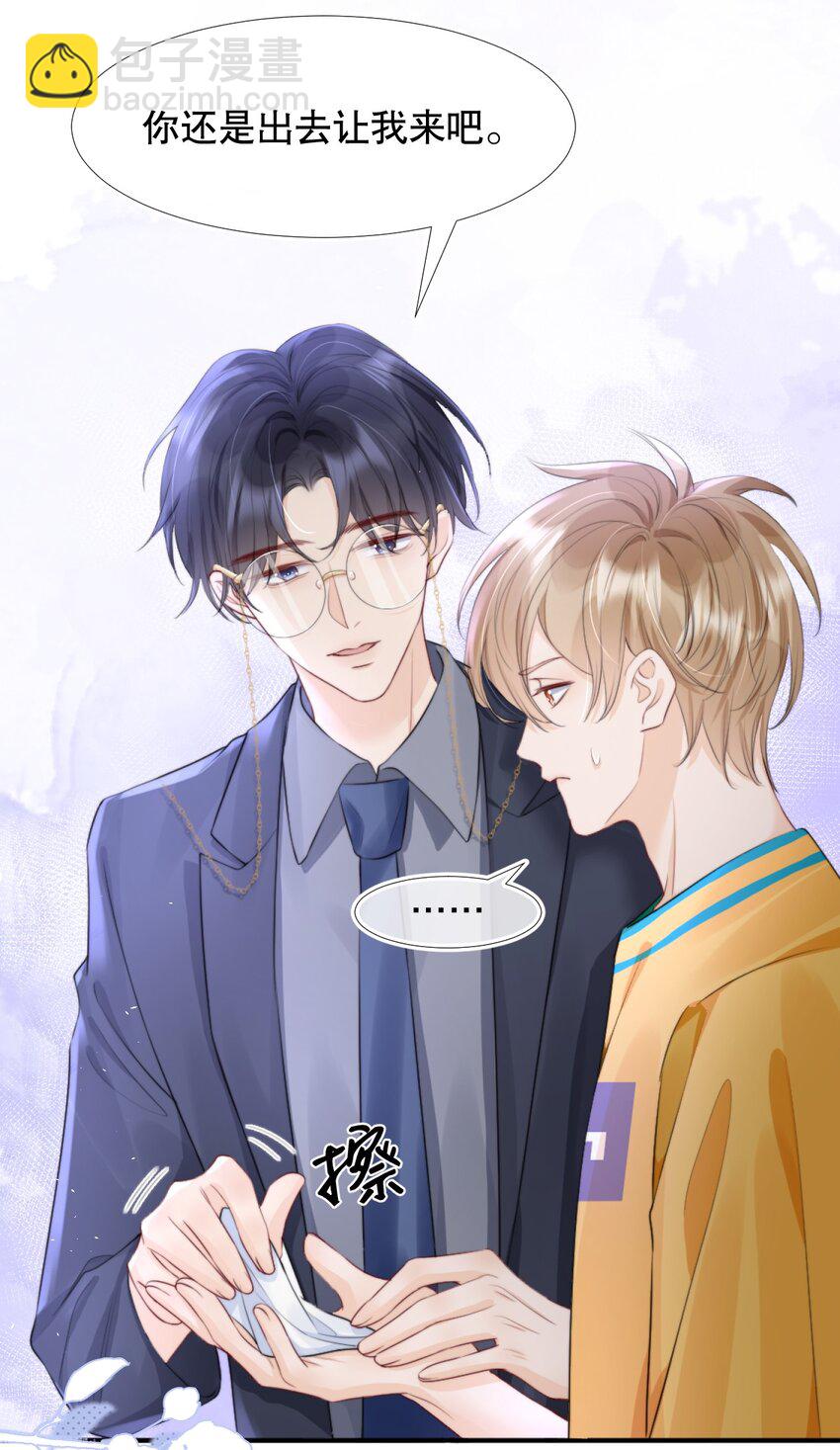 011 你别多想，我不去跟他们玩儿了-第11话