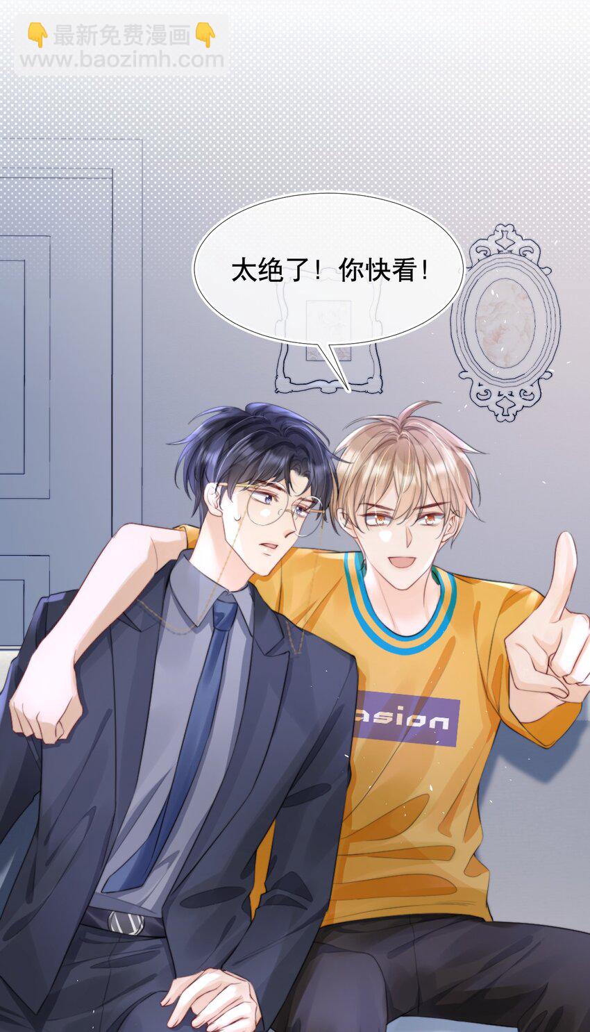 011 你别多想，我不去跟他们玩儿了-第11话
