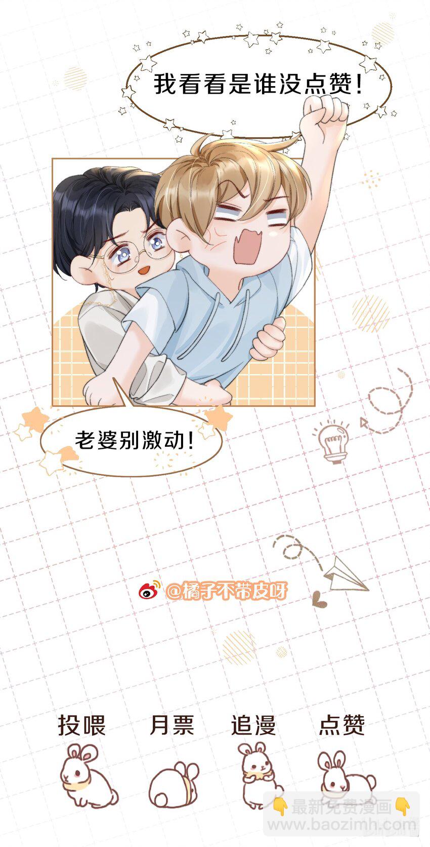 011 你别多想，我不去跟他们玩儿了-第11话