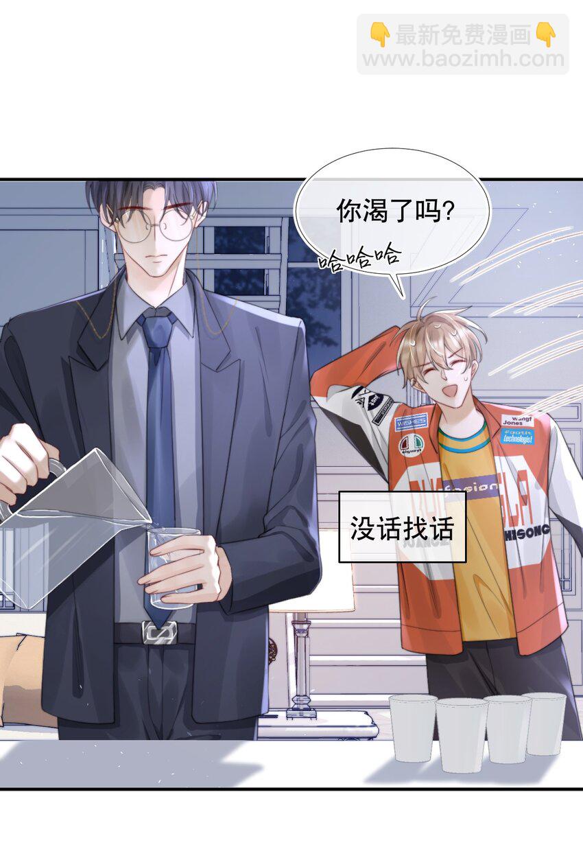 011 你别多想，我不去跟他们玩儿了-第11话