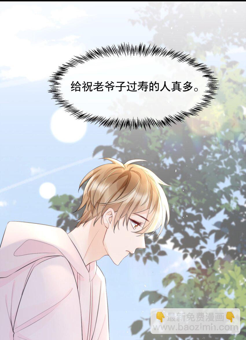 013 你怎么跟他小媳妇儿似的-第13话