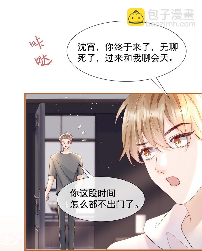 013 你怎么跟他小媳妇儿似的-第13话