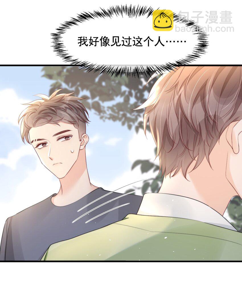 013 你怎么跟他小媳妇儿似的-第13话