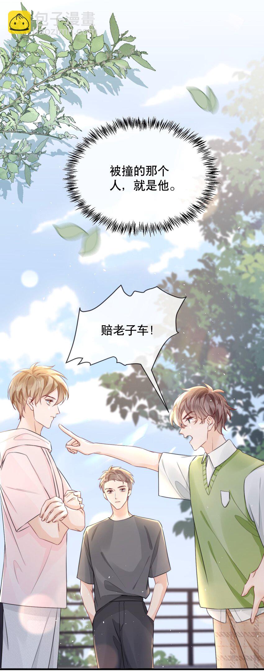 013 你怎么跟他小媳妇儿似的-第13话