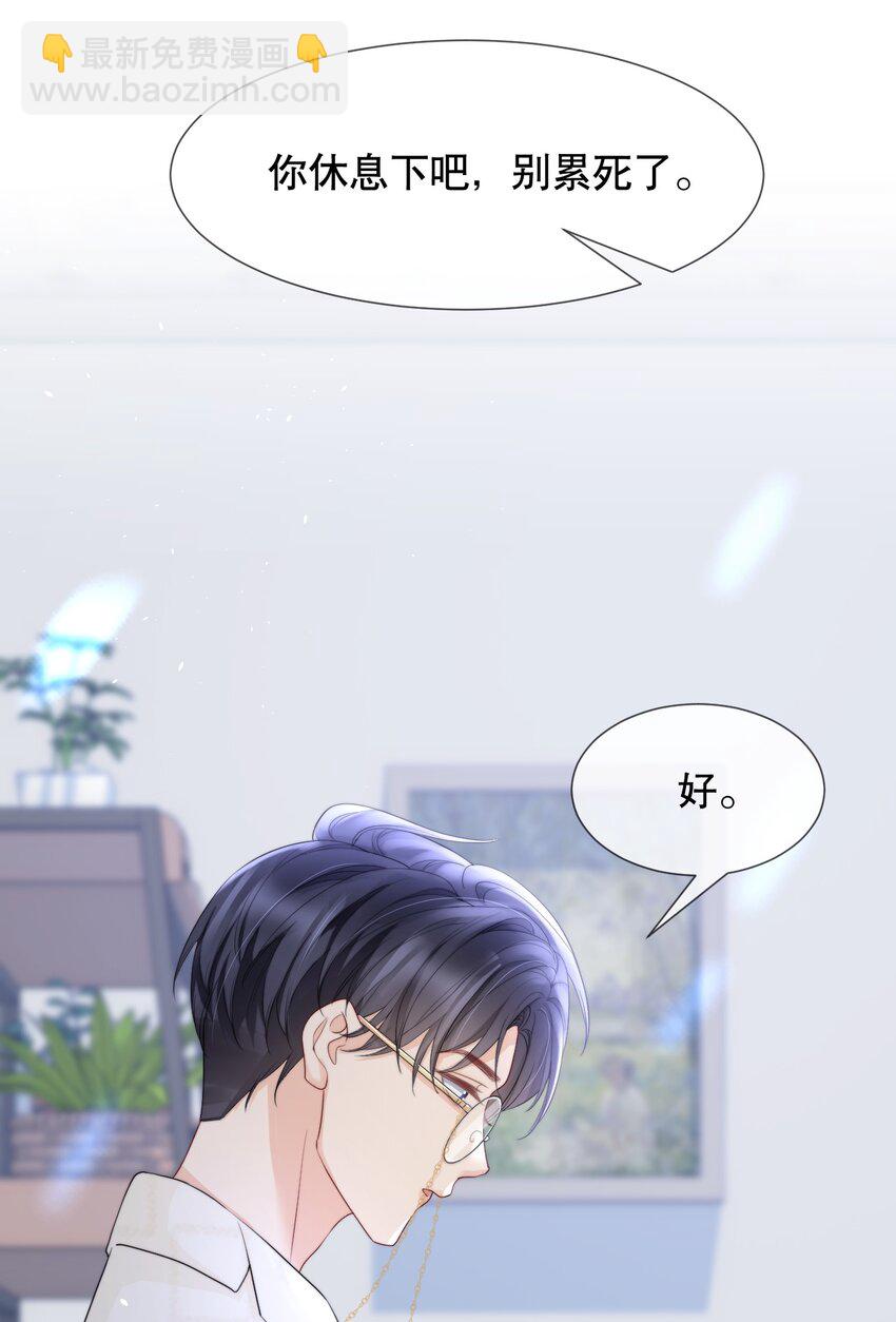 013 你怎么跟他小媳妇儿似的-第13话