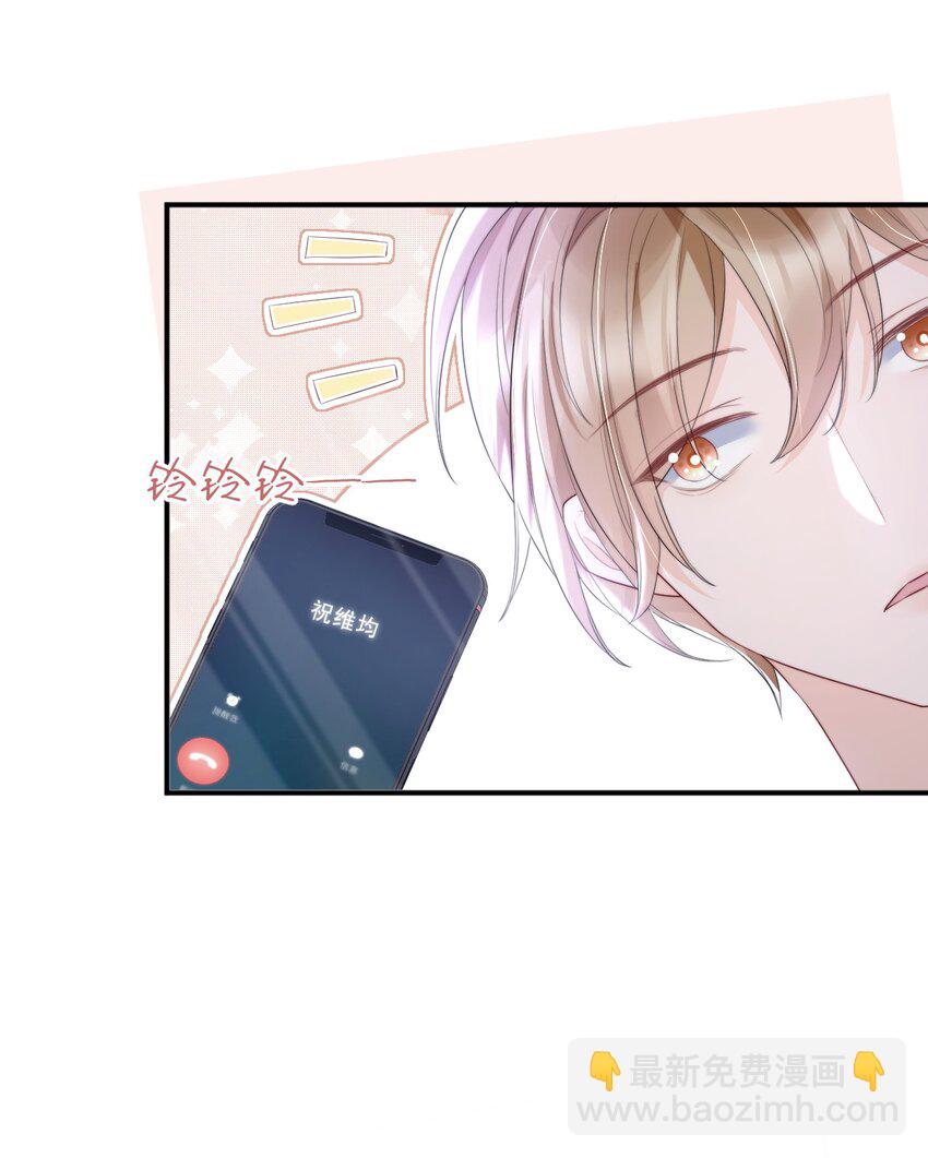 013 你怎么跟他小媳妇儿似的-第13话