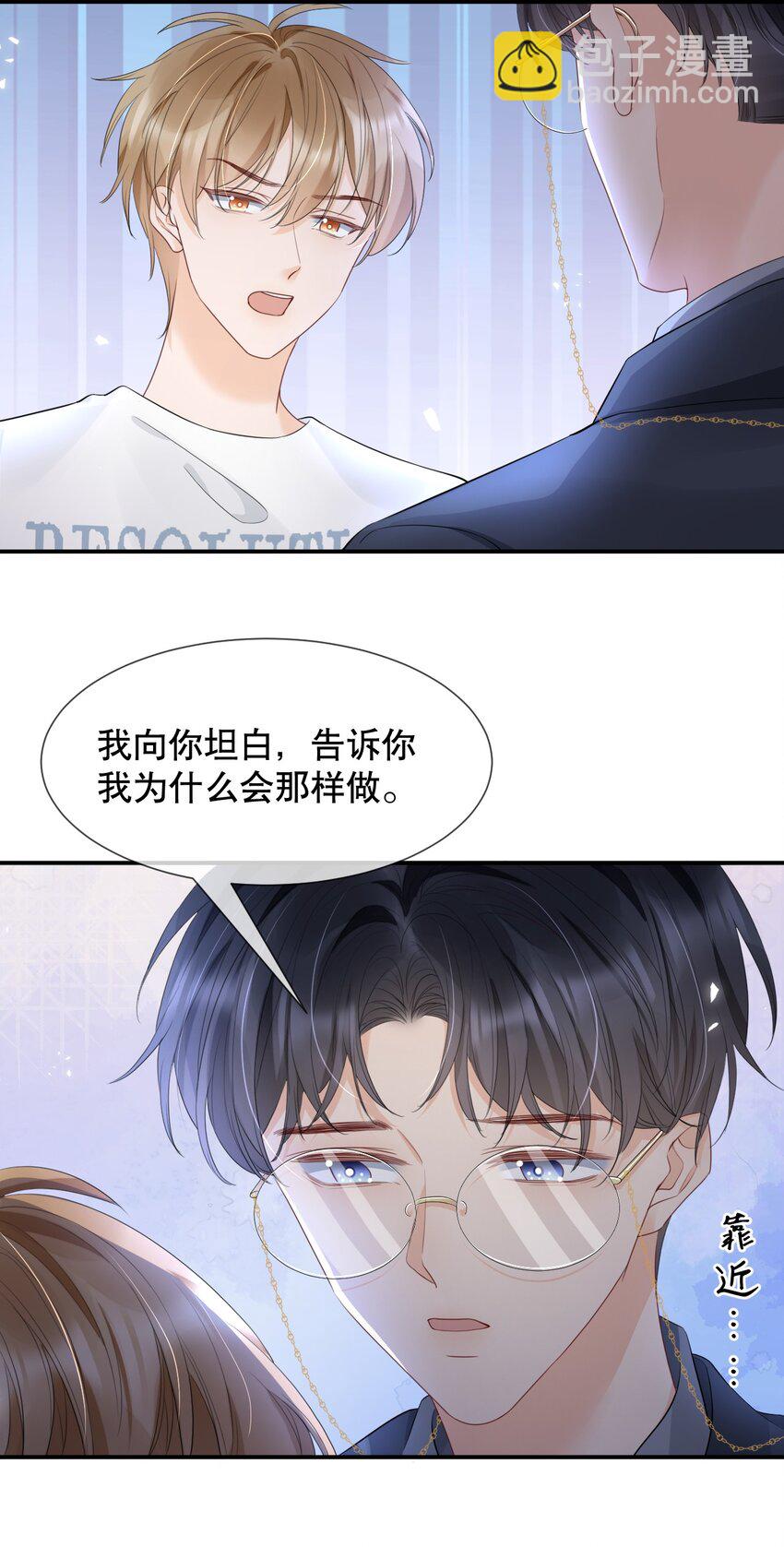 015 呵，你干脆说你喜欢我得了-第15话