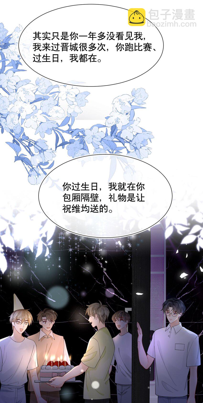 017 那我要知颂哥哥带我去~-第17话