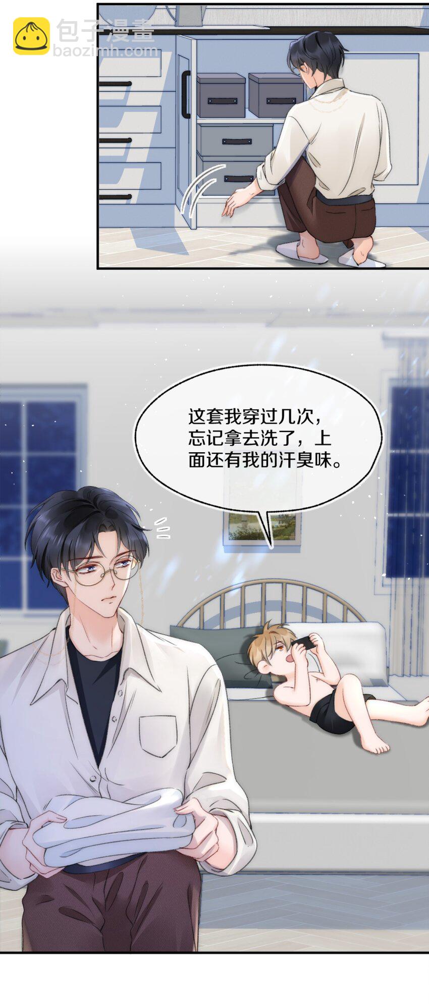 003 阿衍，我向你道歉-第3话