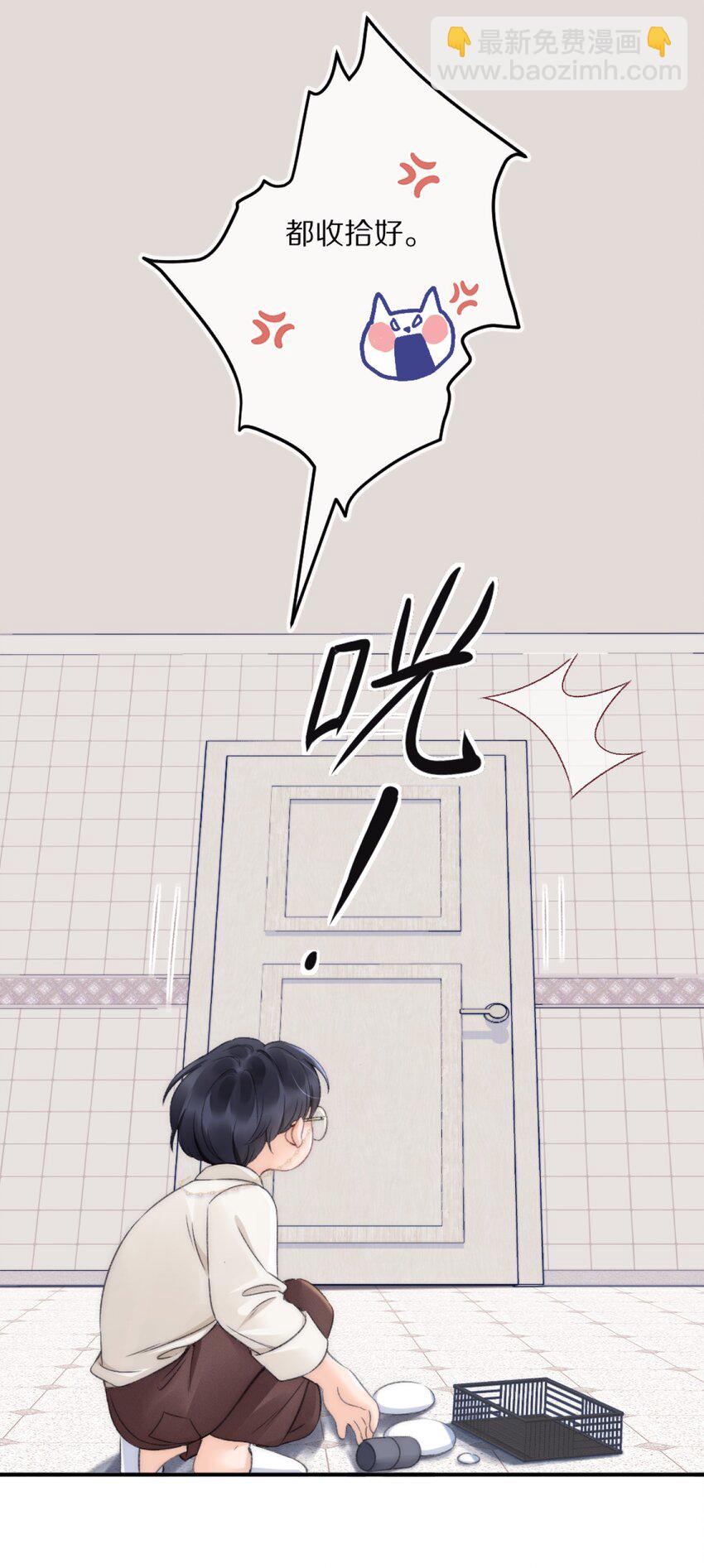 003 阿衍，我向你道歉-第3话