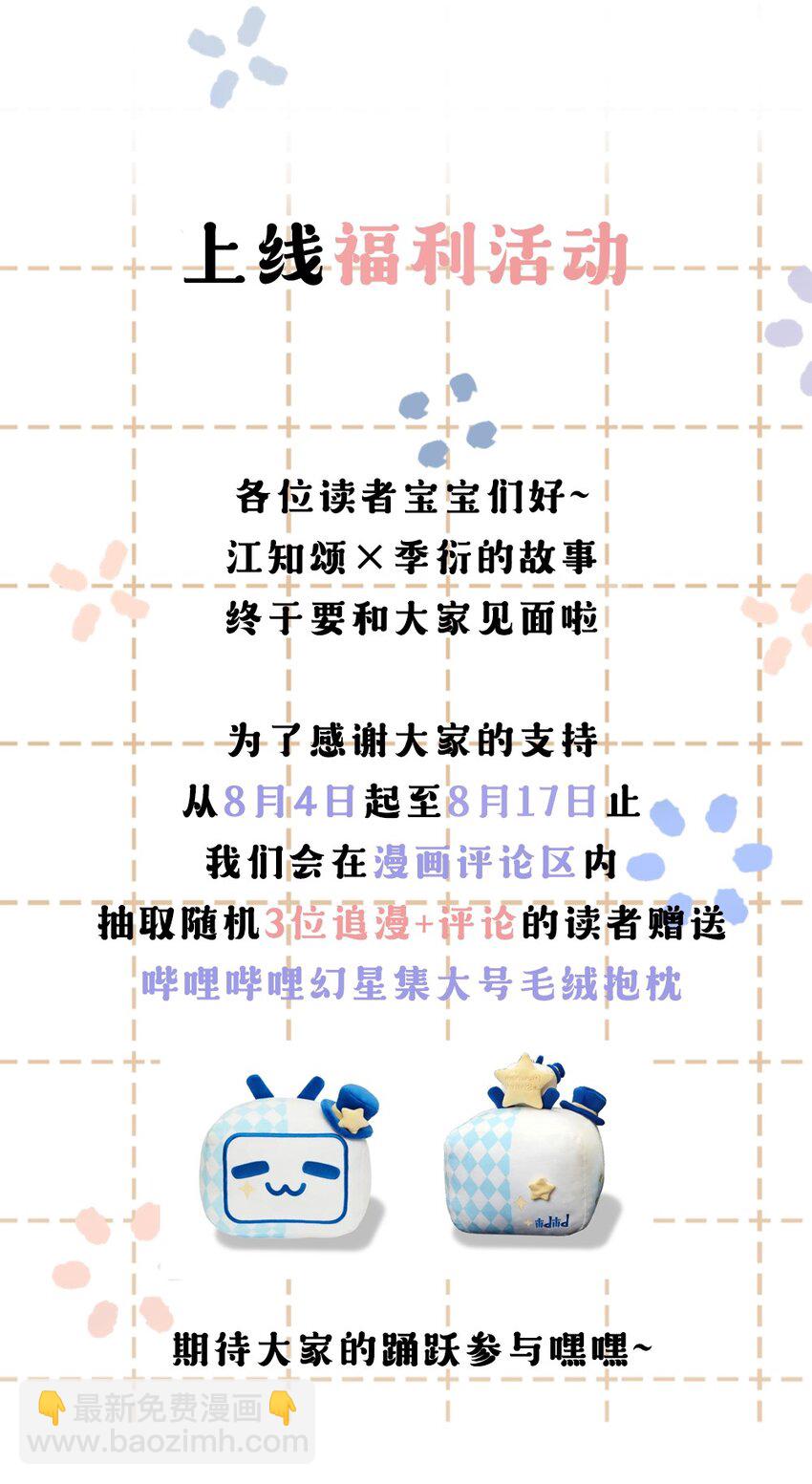 003 阿衍，我向你道歉-第3话