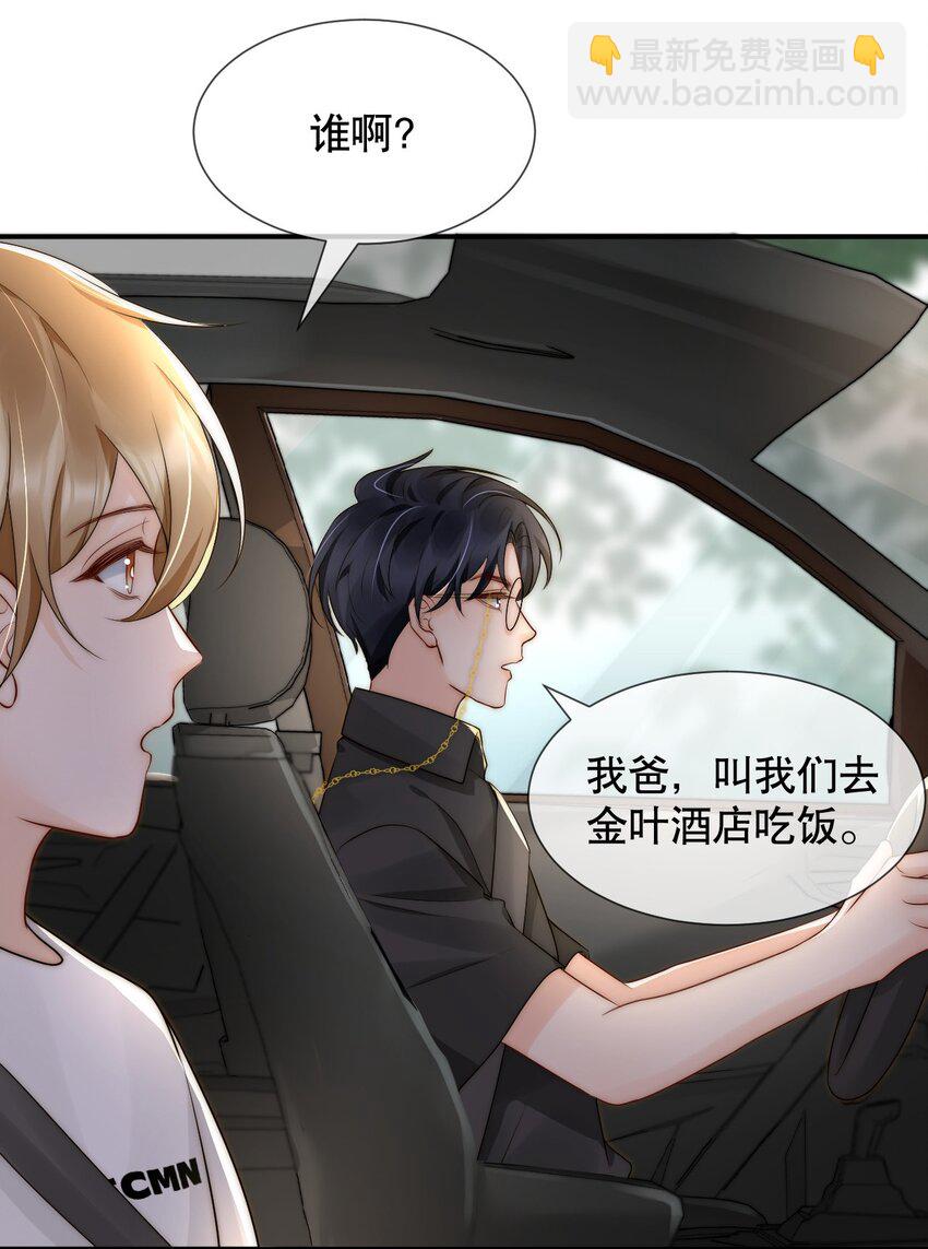 021 装直男骗婚是要遭天谴的-第21话