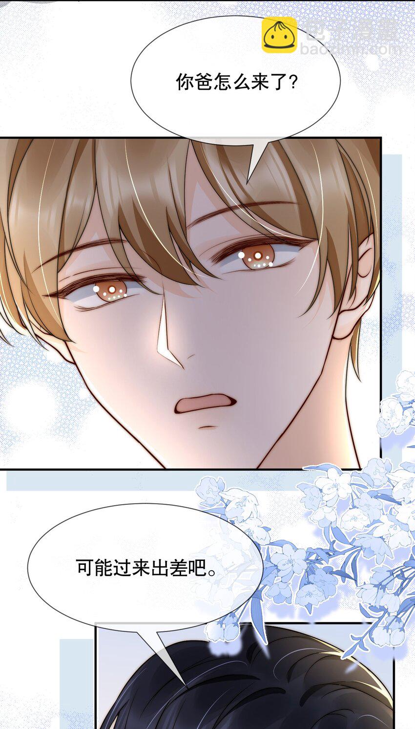 021 装直男骗婚是要遭天谴的-第21话