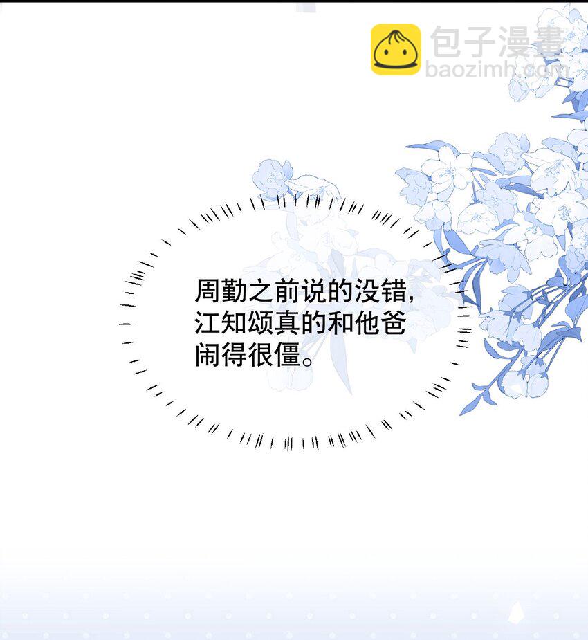 021 装直男骗婚是要遭天谴的-第21话