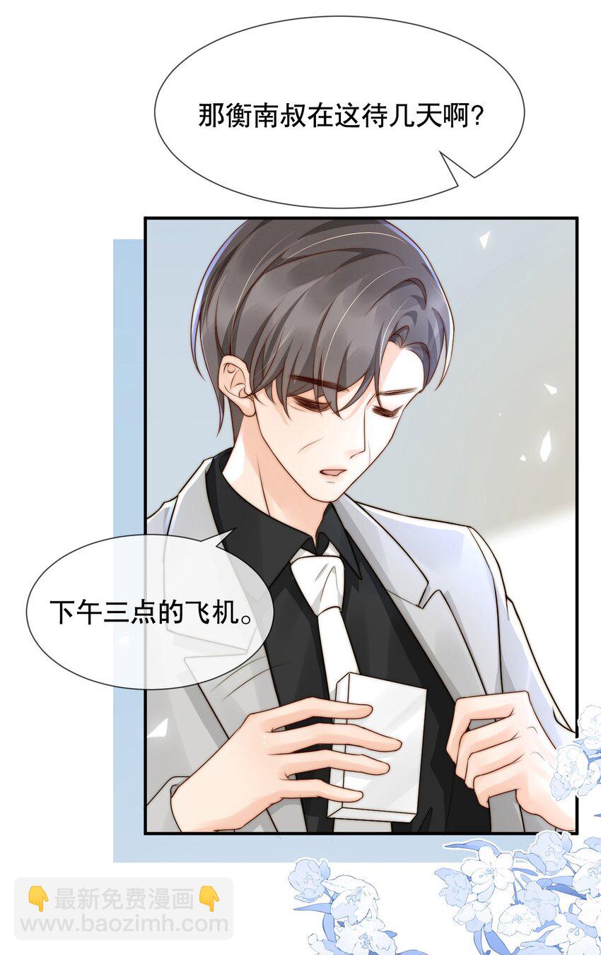 021 装直男骗婚是要遭天谴的-第21话