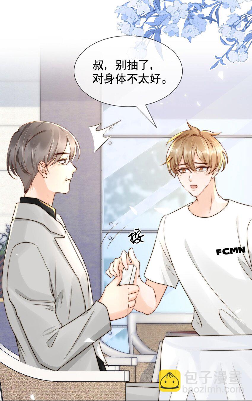 021 装直男骗婚是要遭天谴的-第21话
