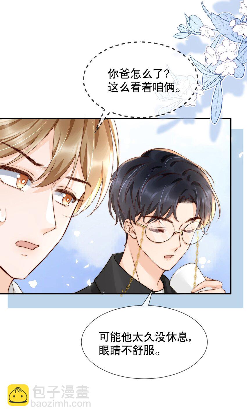 021 装直男骗婚是要遭天谴的-第21话