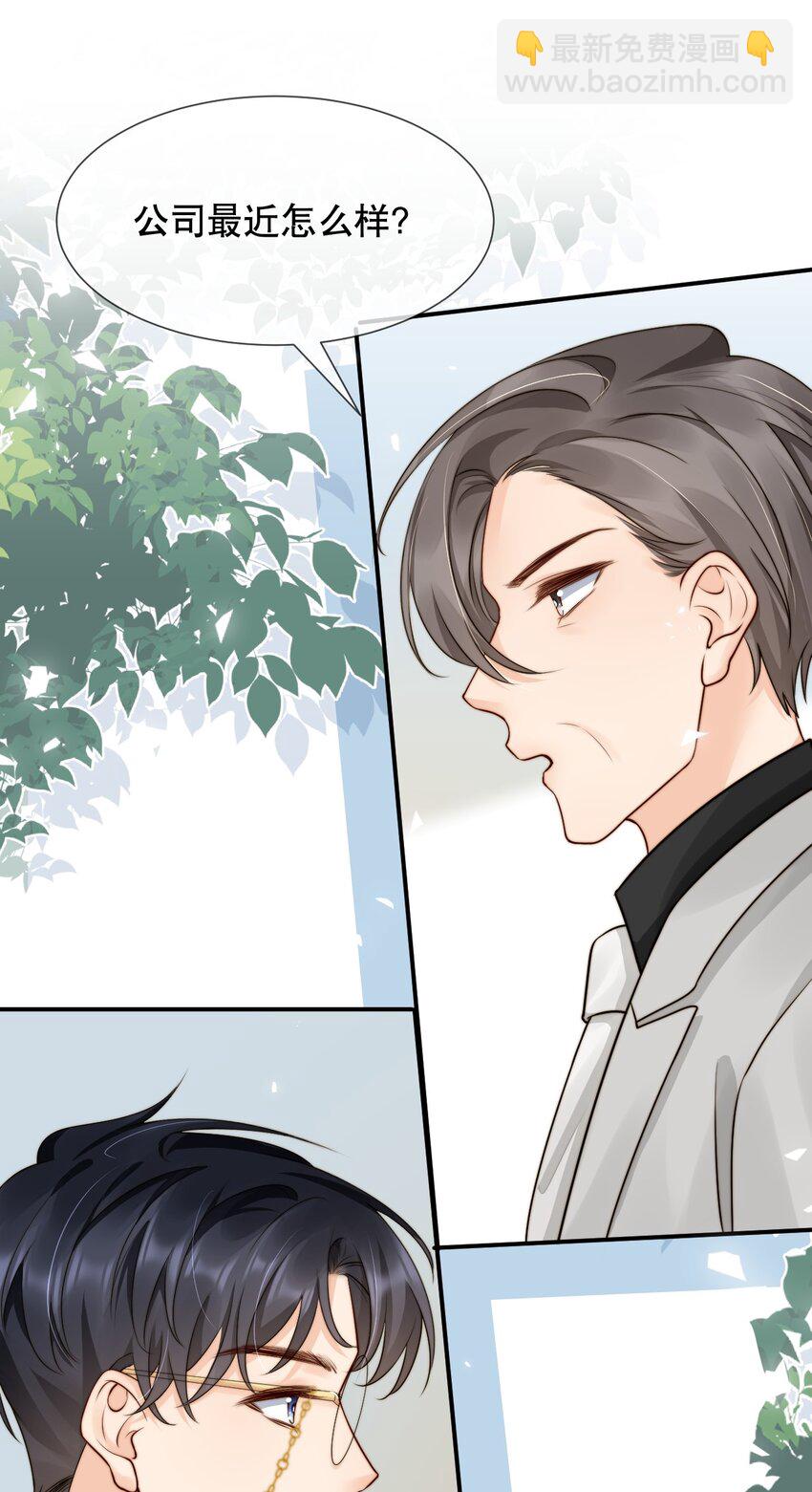 021 装直男骗婚是要遭天谴的-第21话
