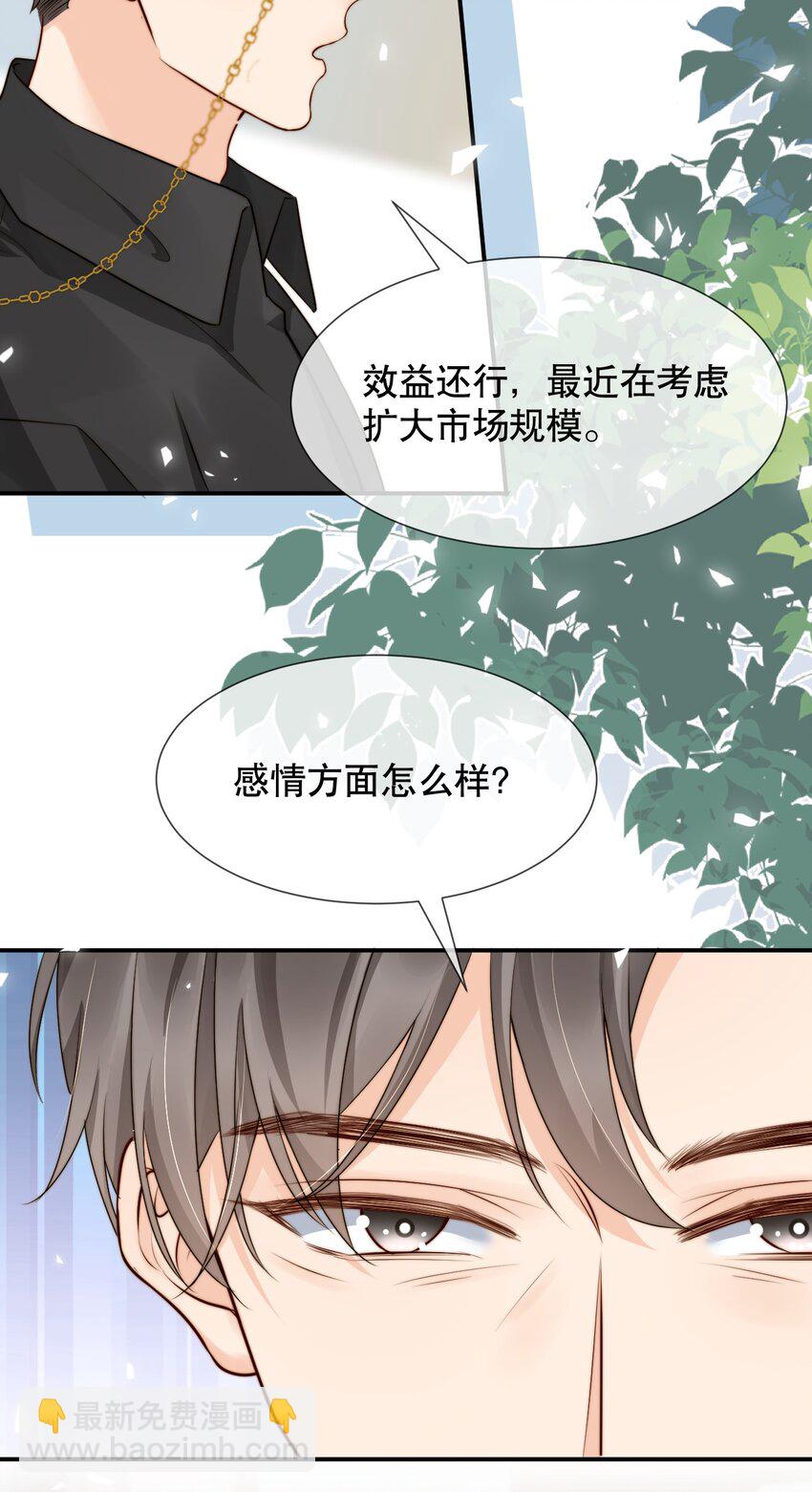 021 装直男骗婚是要遭天谴的-第21话