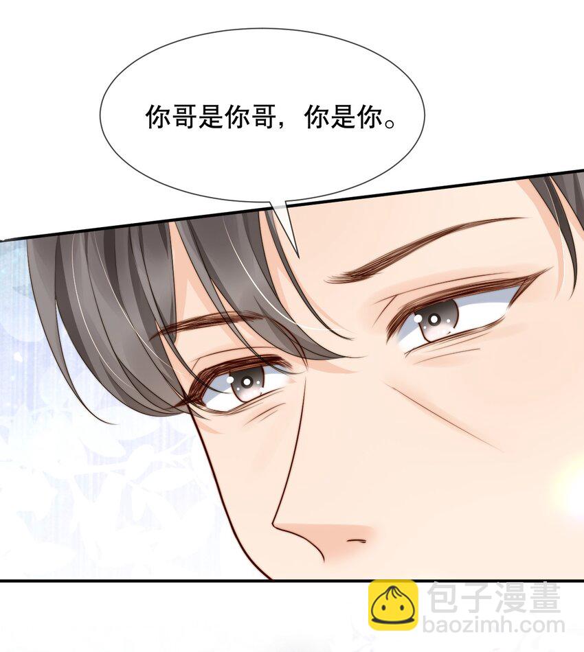 021 装直男骗婚是要遭天谴的-第21话