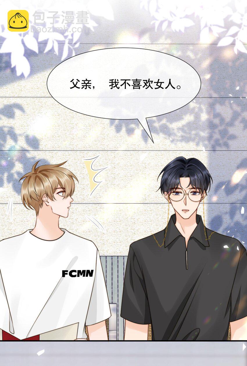 021 装直男骗婚是要遭天谴的-第21话