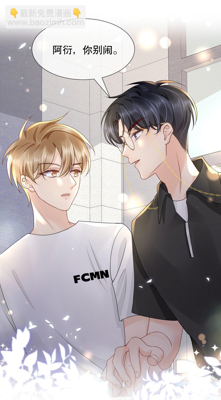 021 装直男骗婚是要遭天谴的-第21话