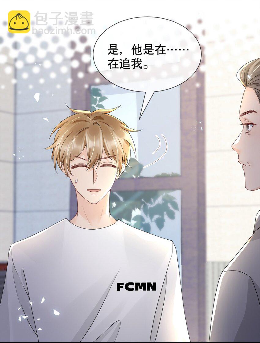 021 装直男骗婚是要遭天谴的-第21话