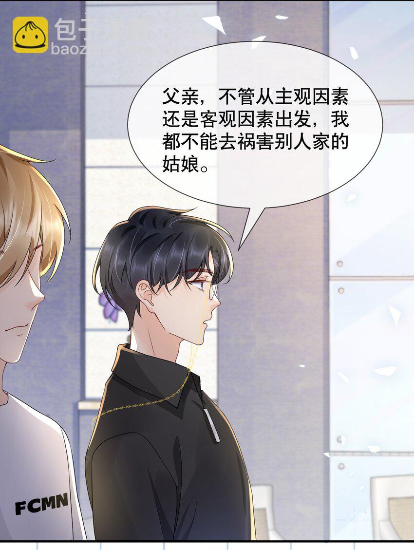 021 装直男骗婚是要遭天谴的-第21话