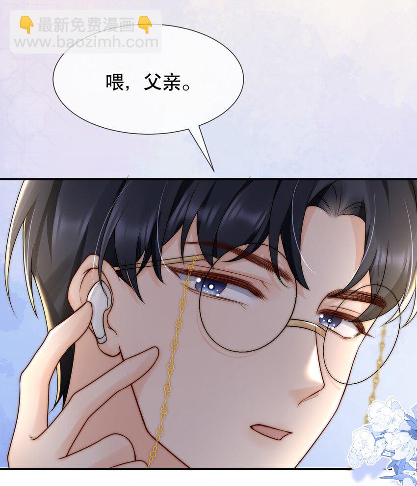 021 装直男骗婚是要遭天谴的-第21话