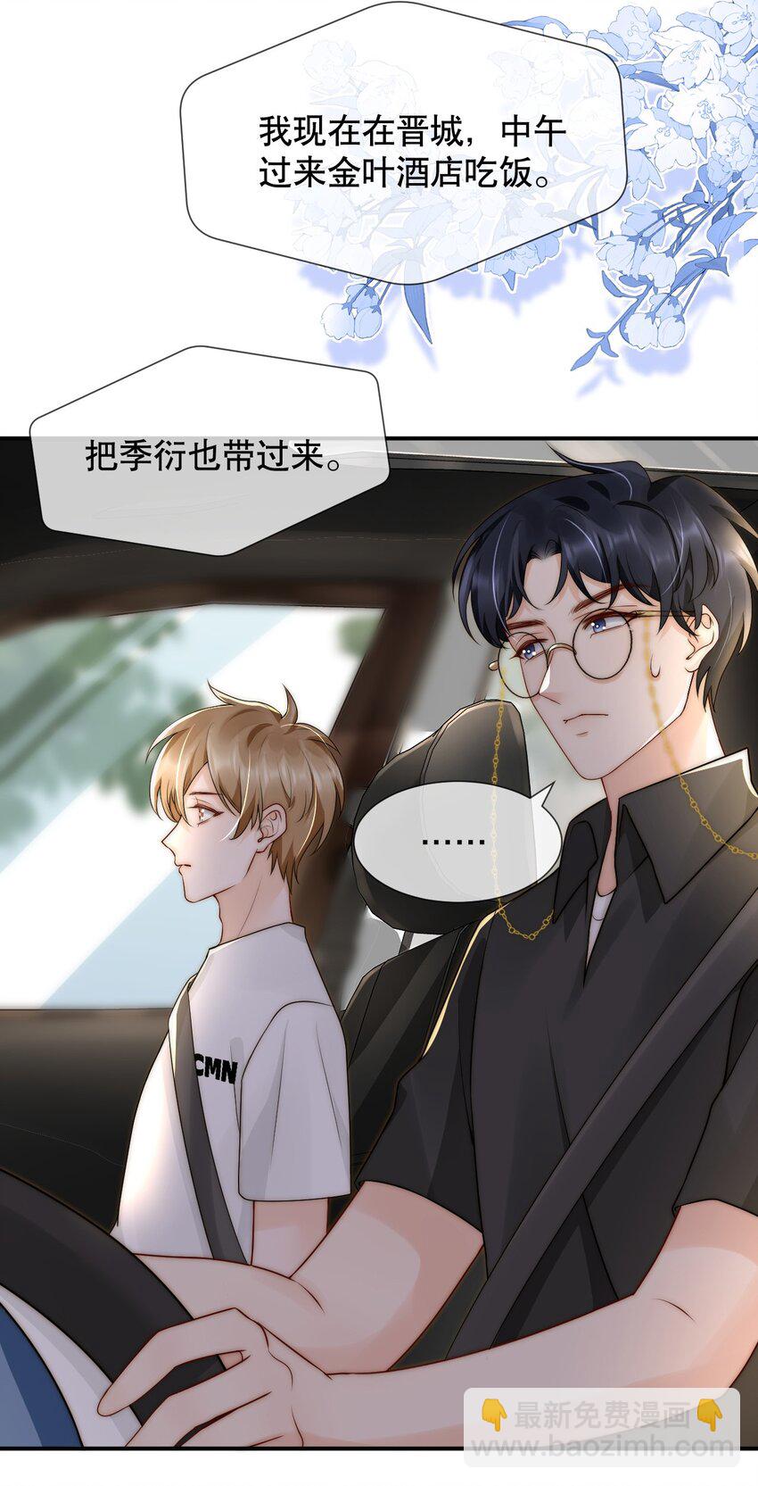 021 装直男骗婚是要遭天谴的-第21话